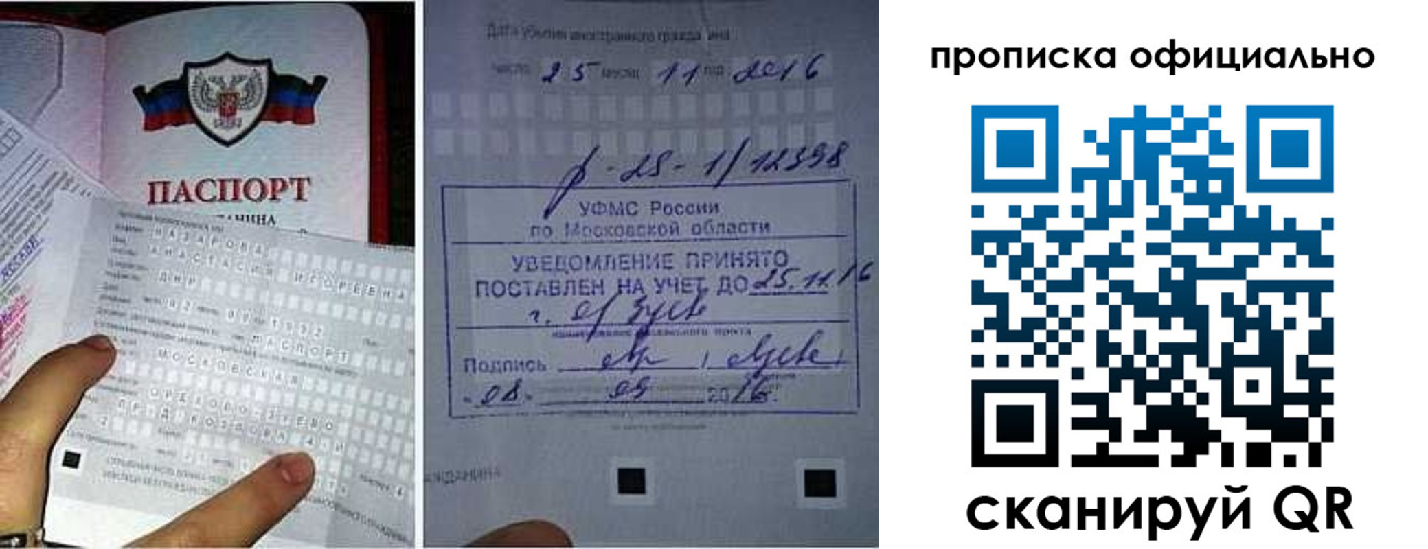 прописка паспорт в Волжске