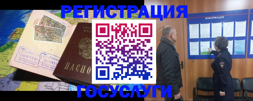 прописка паспорт в Волжске