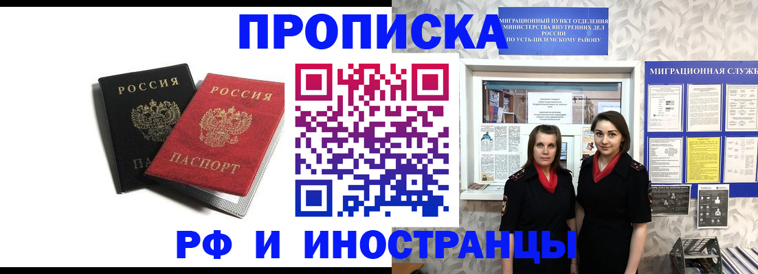 временная регистрация в Волжске