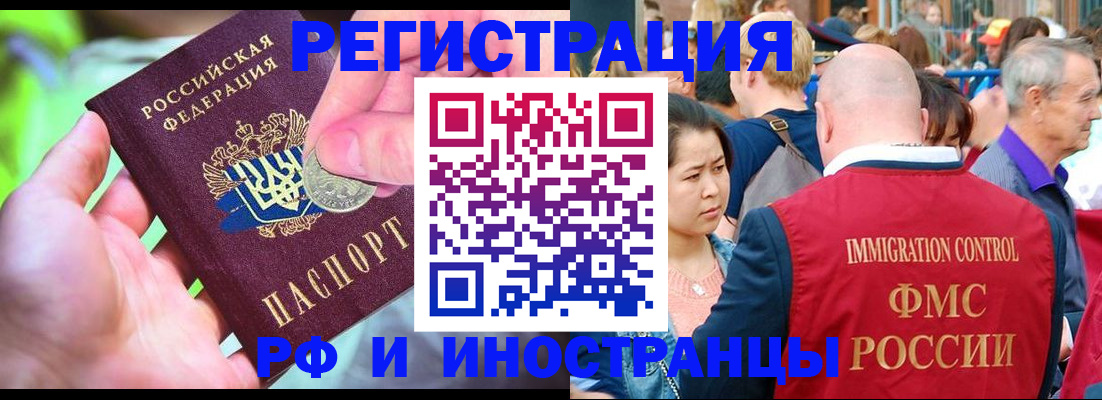 временная регистрация в Волжске
