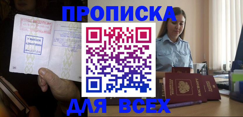 временная регистрация госуслуги в Волжске