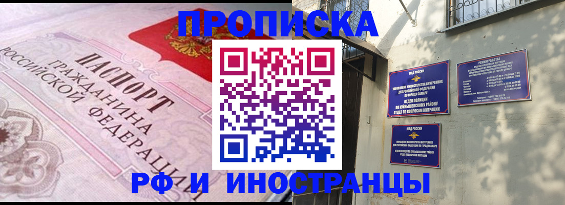 прописка паспорт в Волжске
