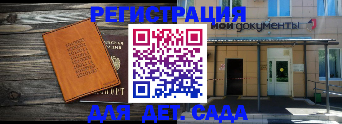 временная регистрация недорого в Волжске